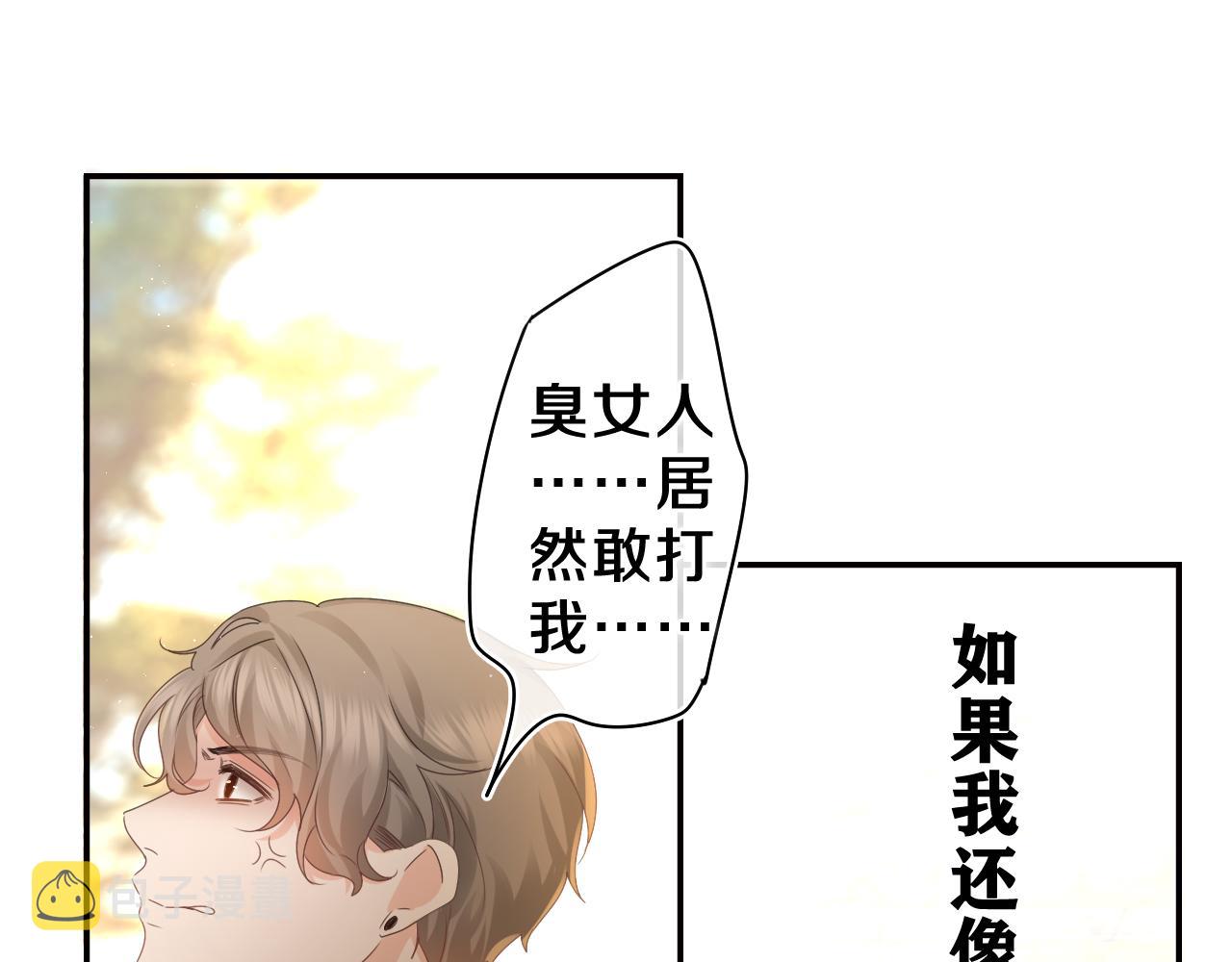 第48话 你算什么男人50
