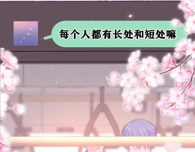 第4话 和白鹰同学一起创作？135