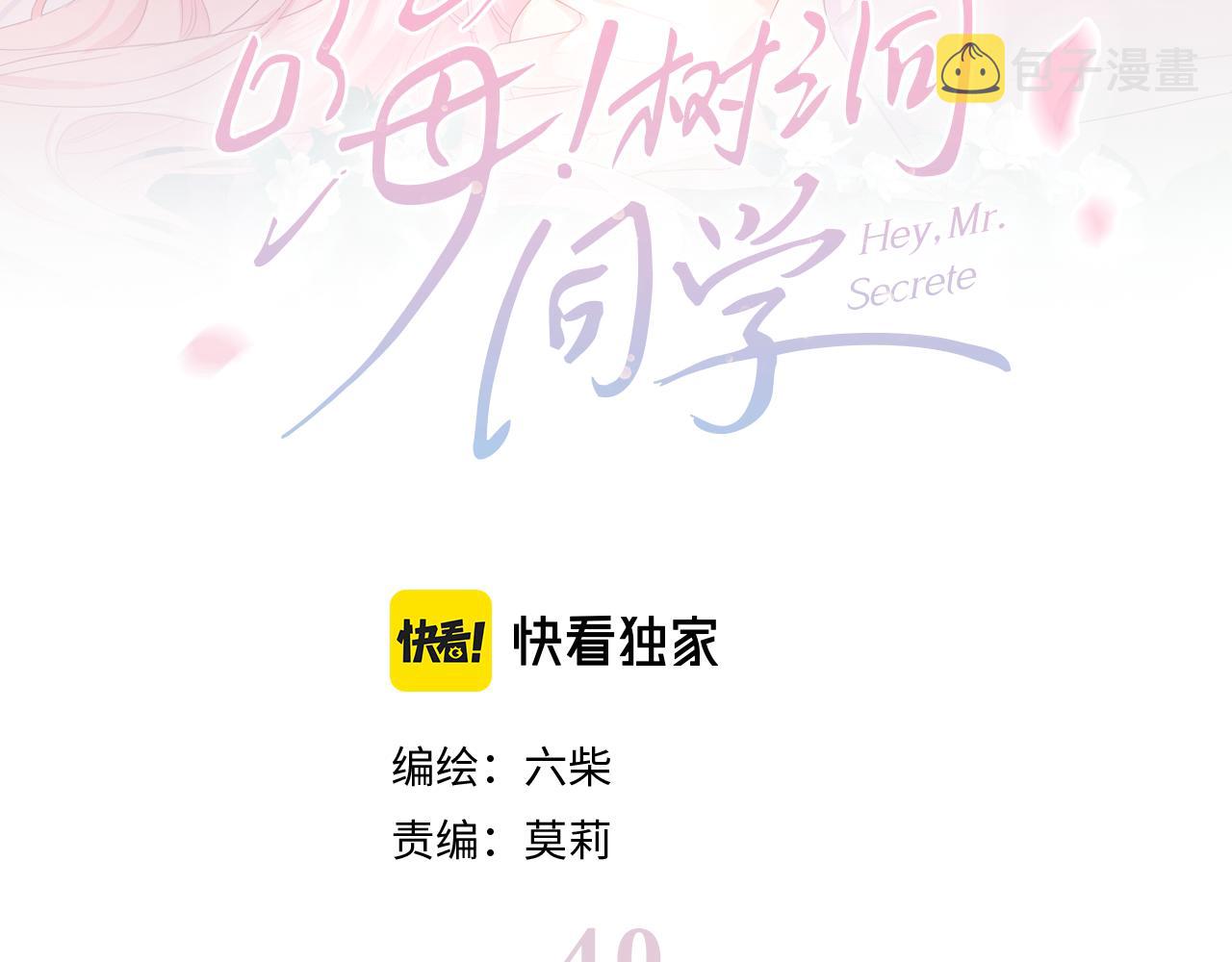第40话 你最真实的样子9