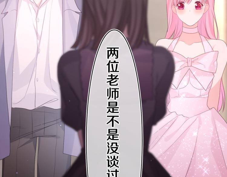 第31话 你俩去参加婚礼的吗？66