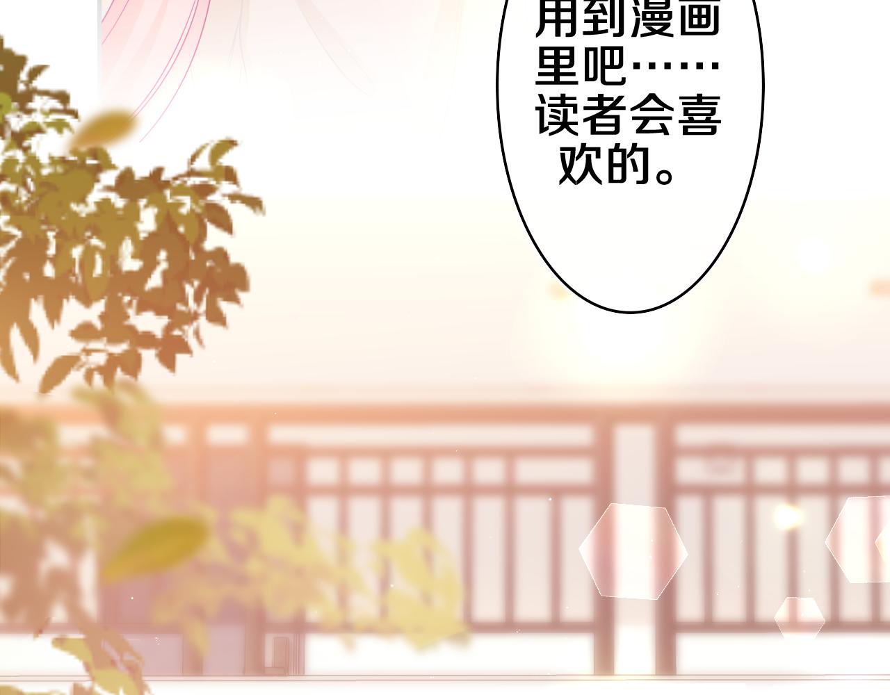 第51话 别碰他10