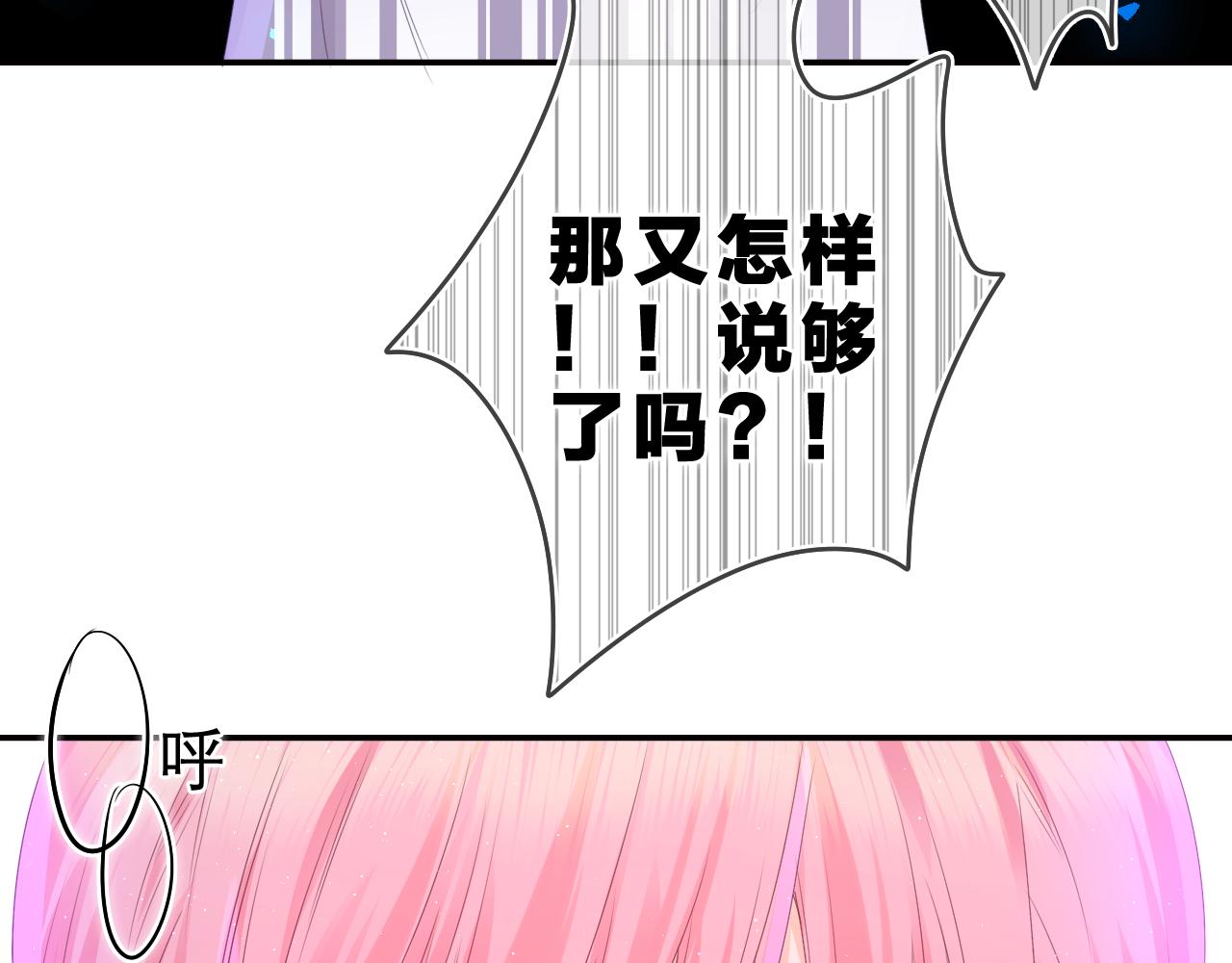第42话 嗨，树洞同学40
