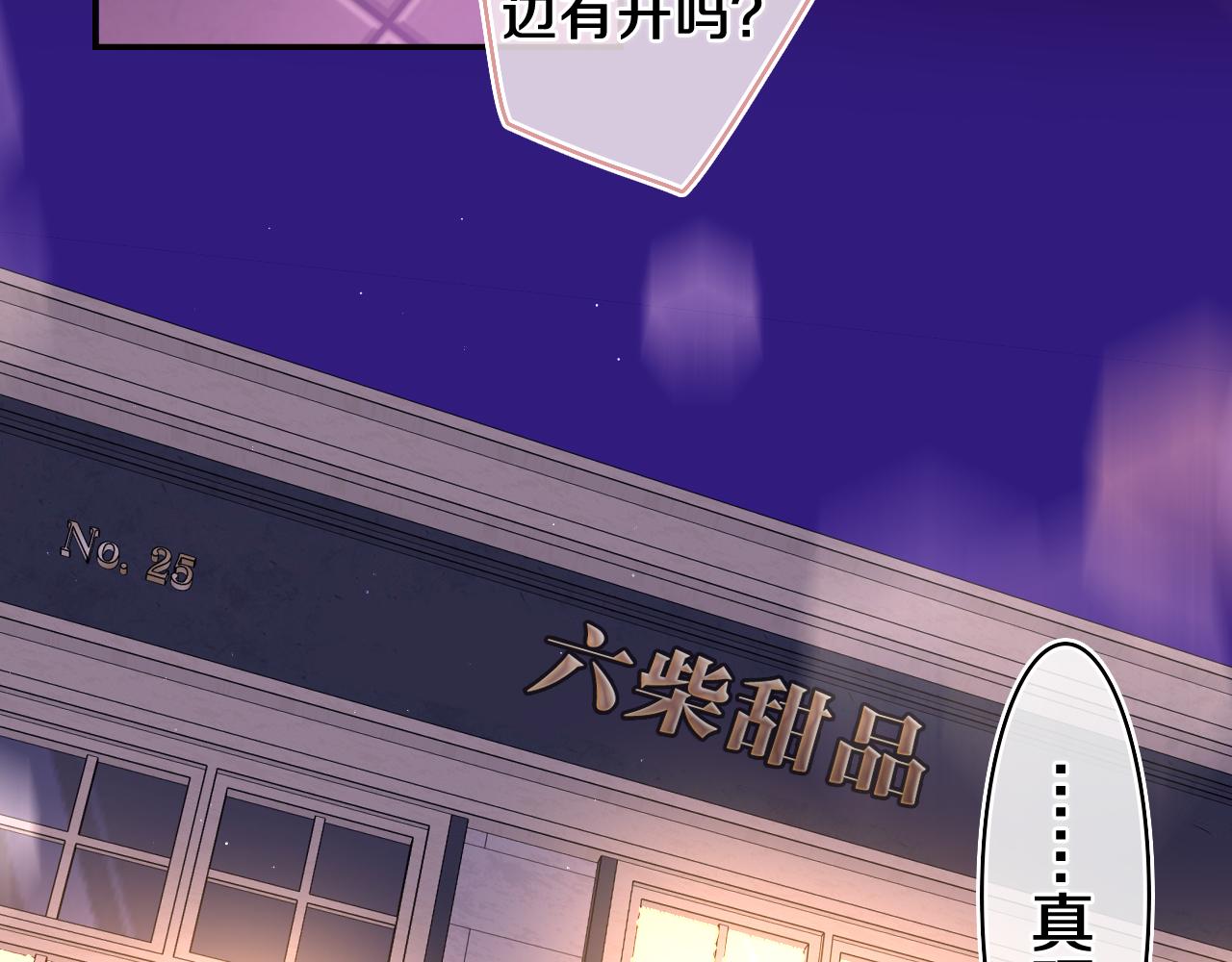 第49话 生日快乐，树洞同学63