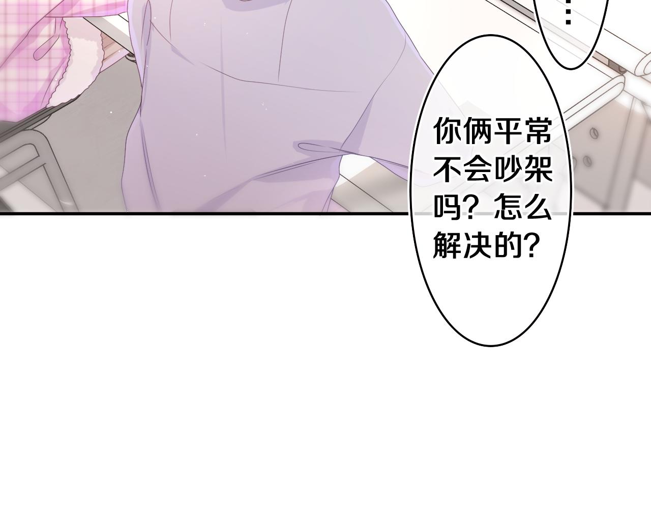 第51话 别碰他66