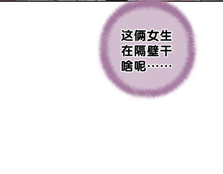 第31话 你俩去参加婚礼的吗？21
