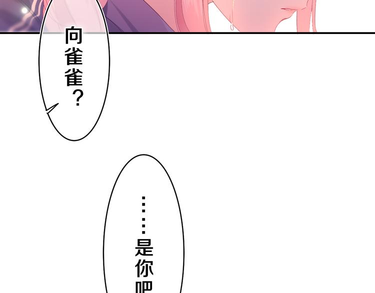 第23话 很高兴你是我的朋友18