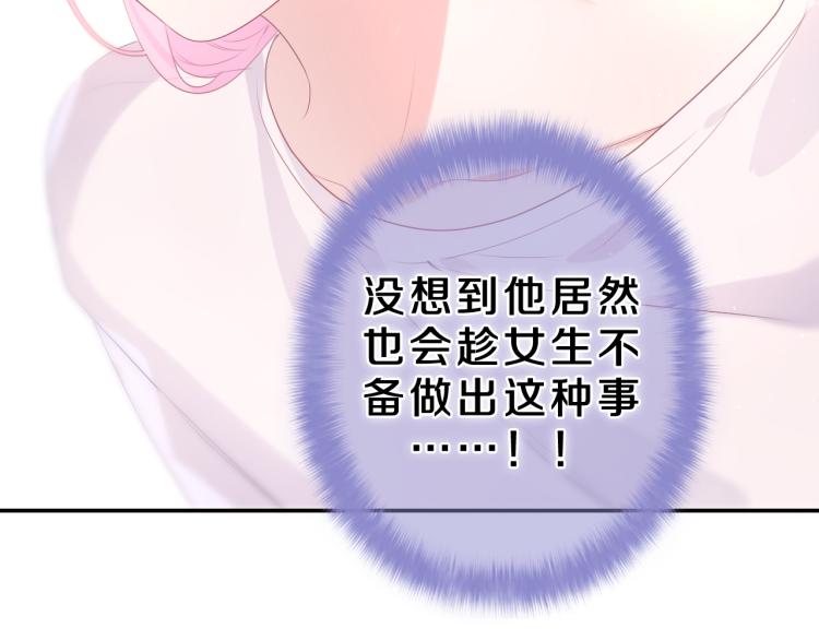 第32话 你居然是这种人！34