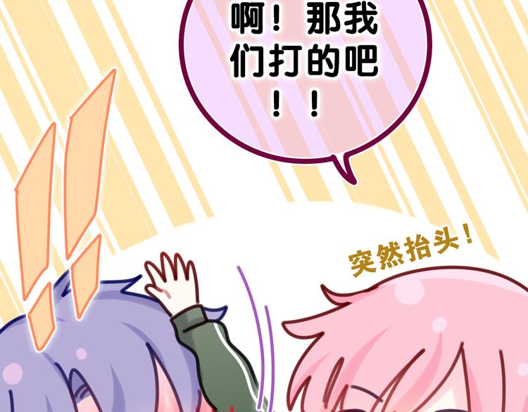 第14话 你带伞了吗？58