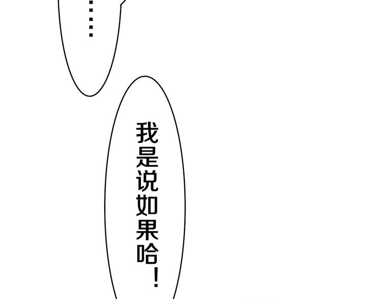 第6话 只看着我不好吗？122