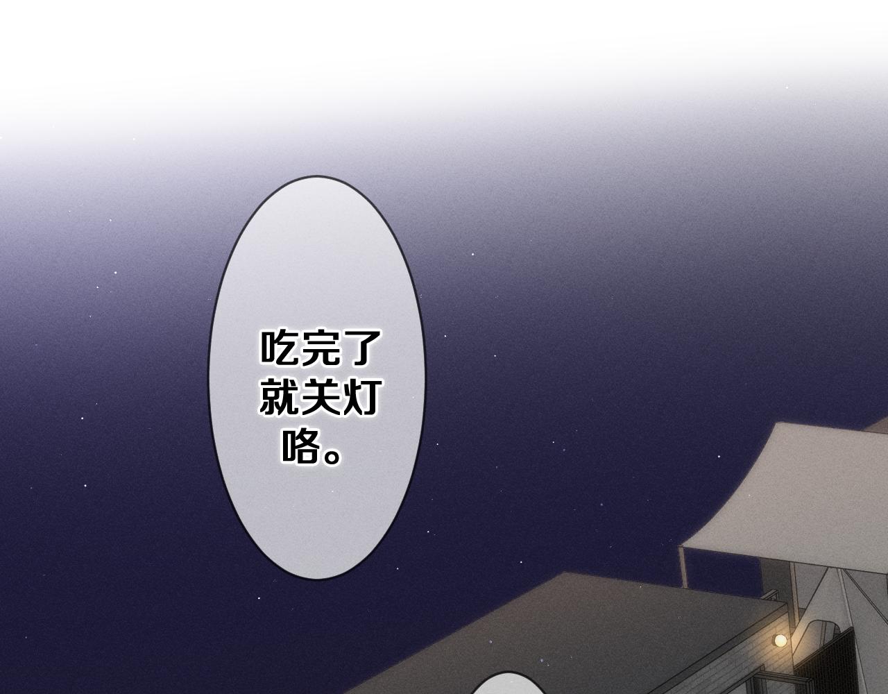 第77话今晚早点睡103
