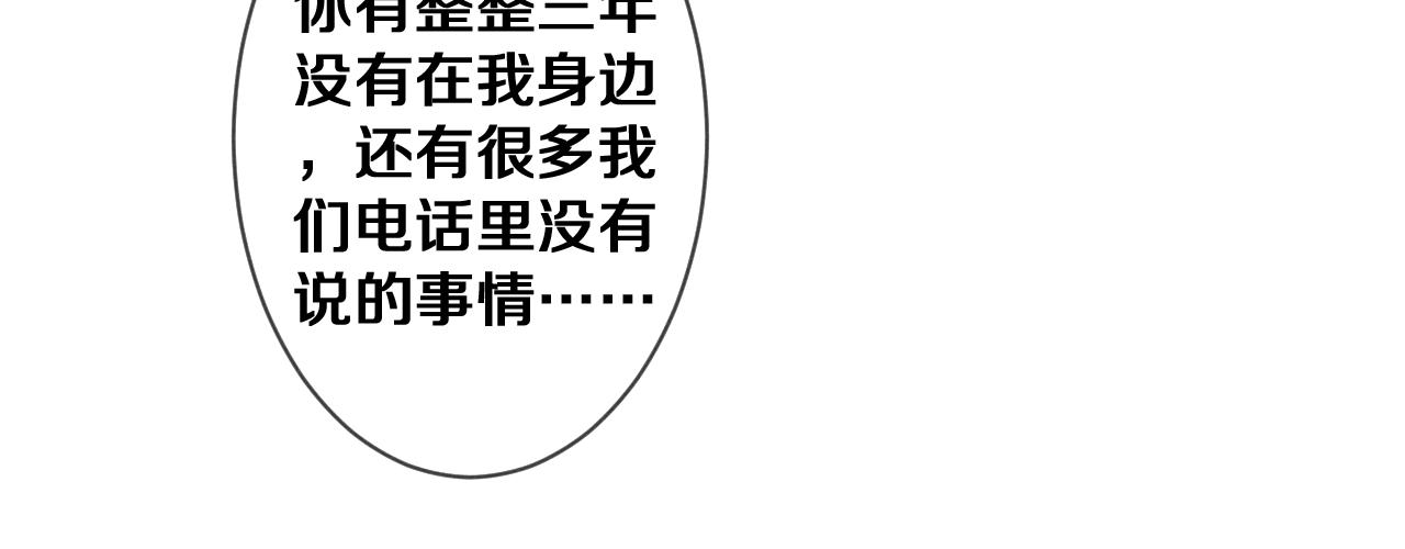 第76话新婚夫妇既视感？55