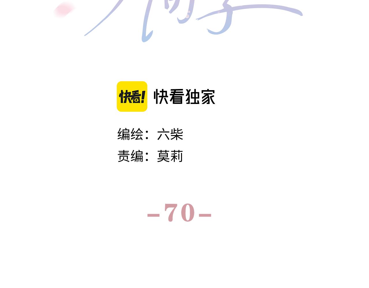 第70话 加入我们吗？15
