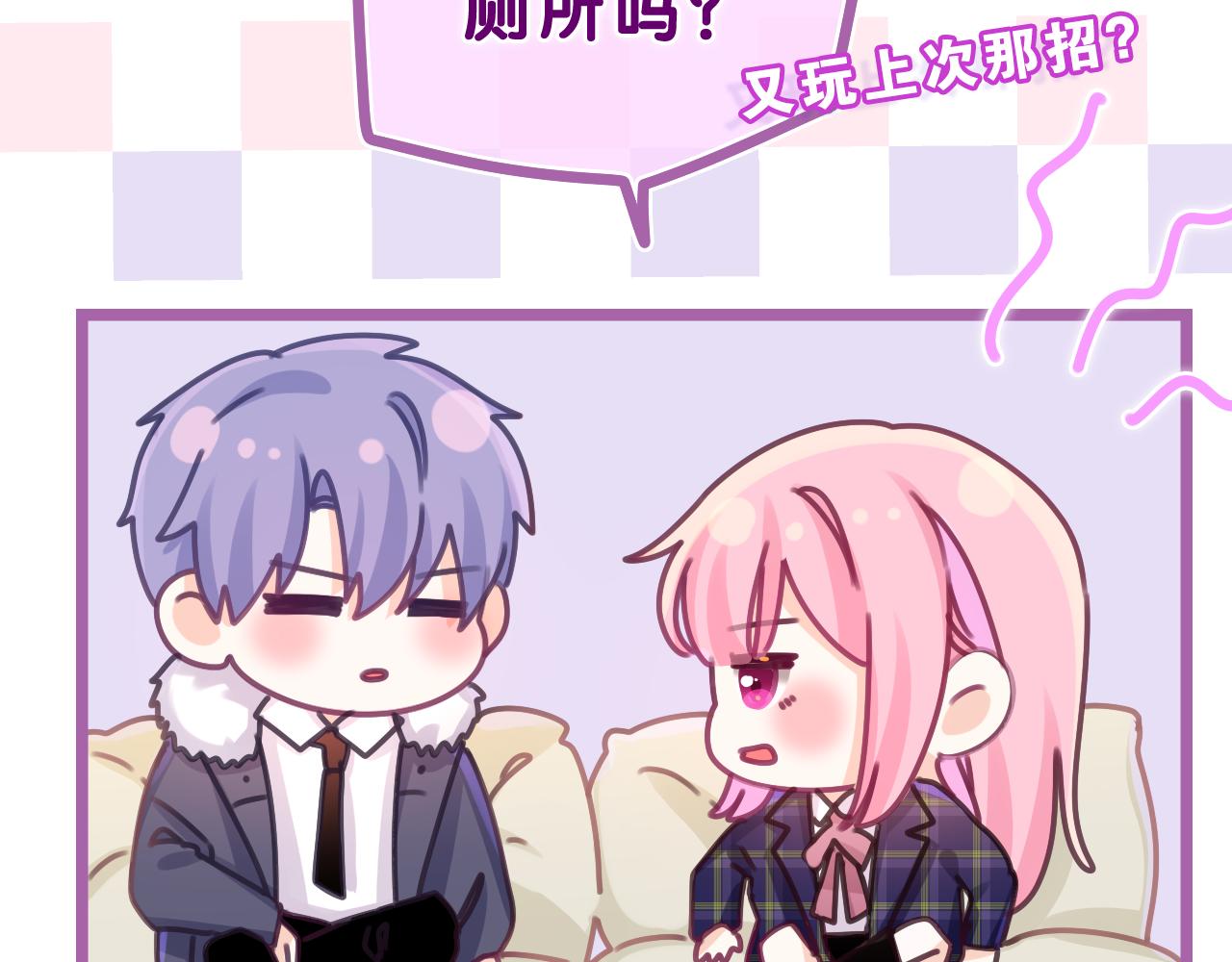 第58话 嗨，树洞同学39