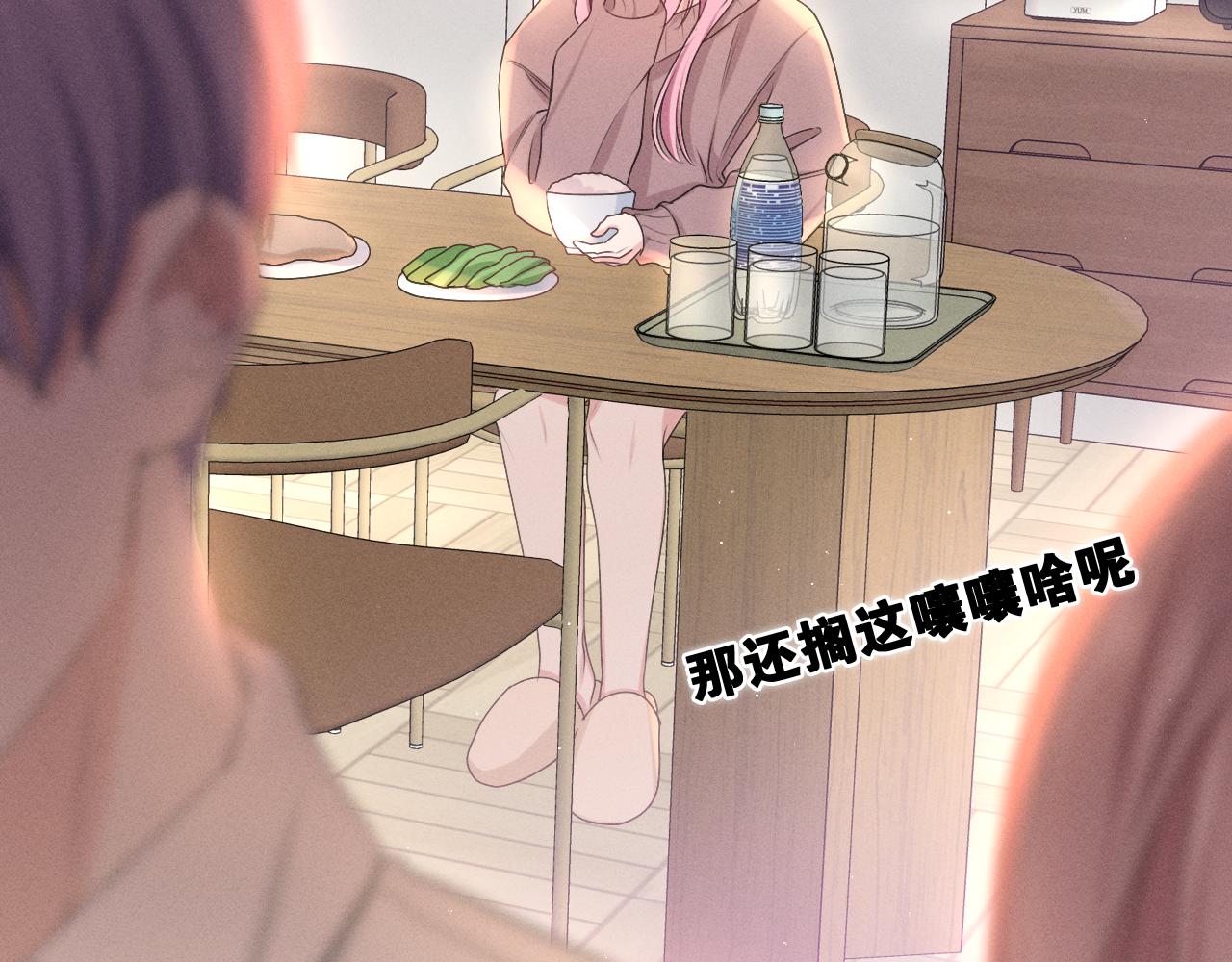 第77话今晚早点睡56