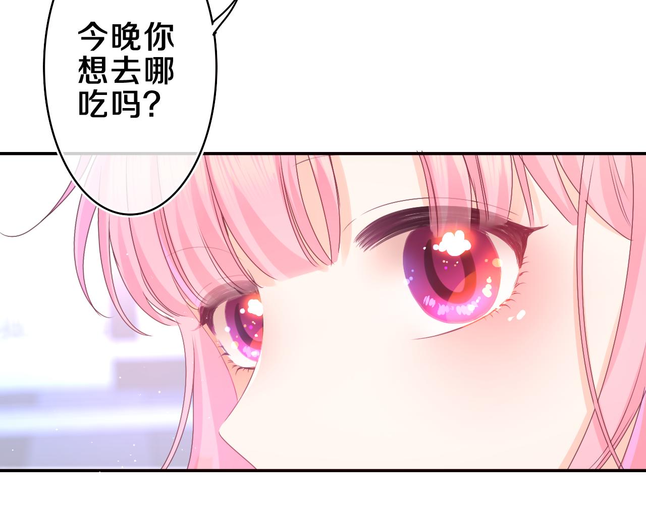 第52话 我喜欢你！79