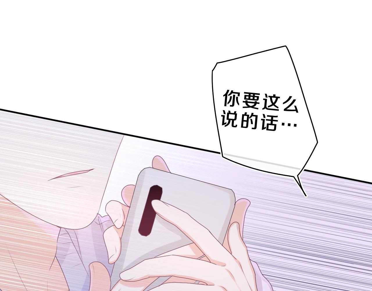 第44话 白鹰快暴露了？77