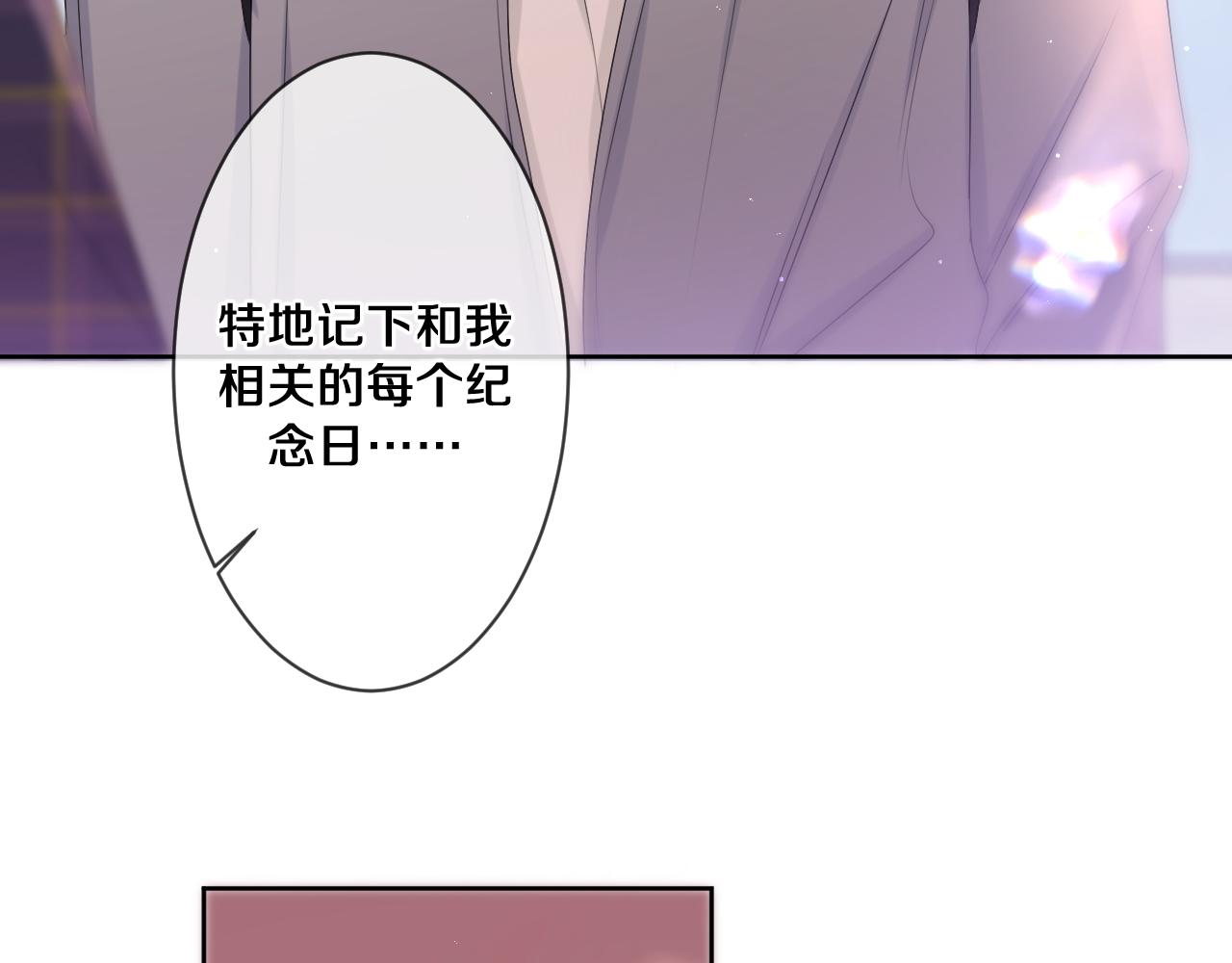 第96话 我只是妹妹吗？70
