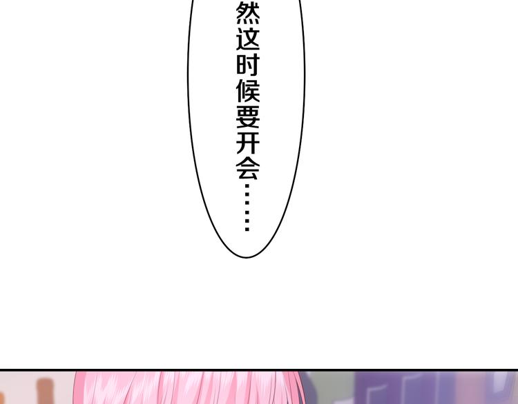 第5话 你是不是喝醉了？82