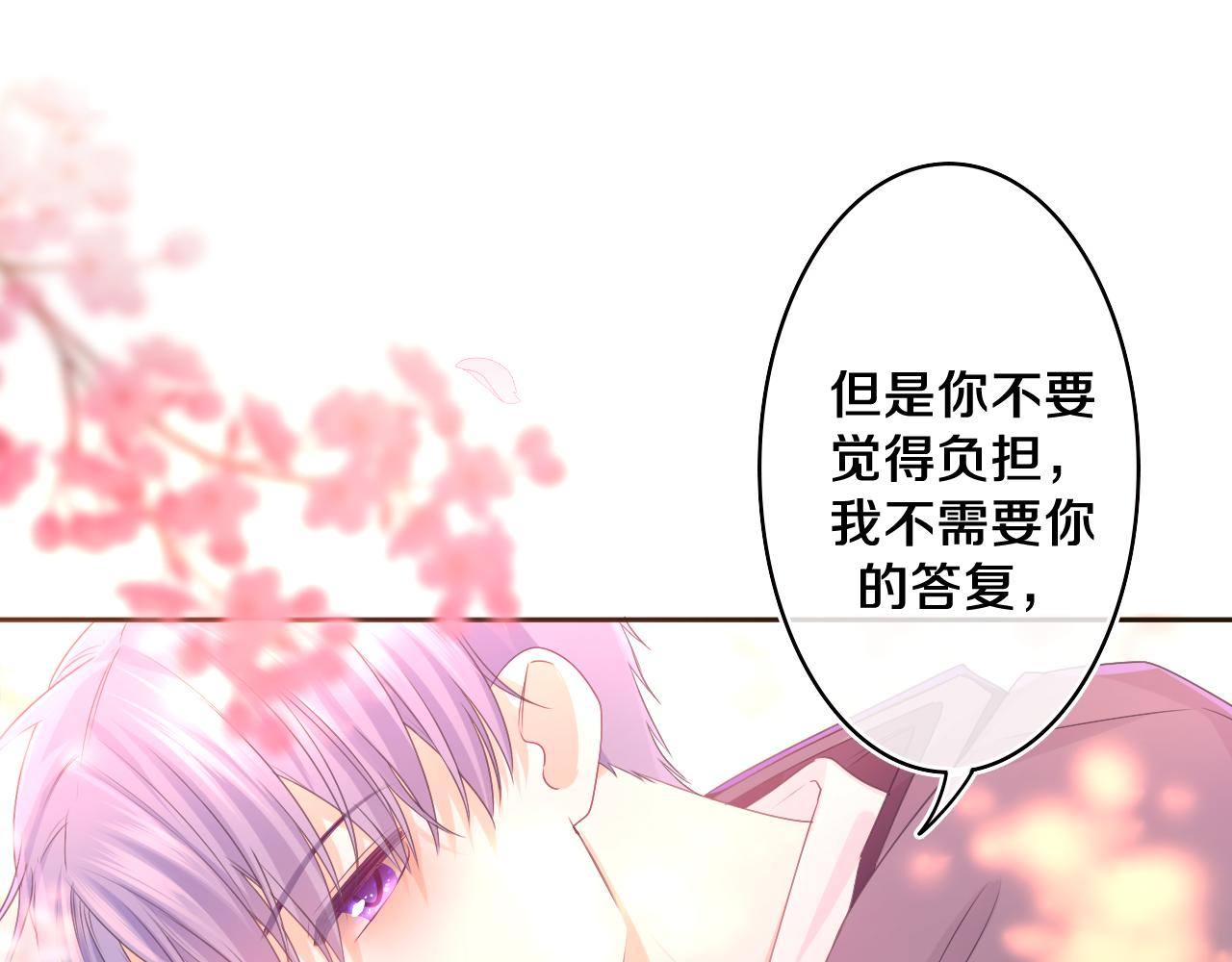 第65话 我喜欢你9