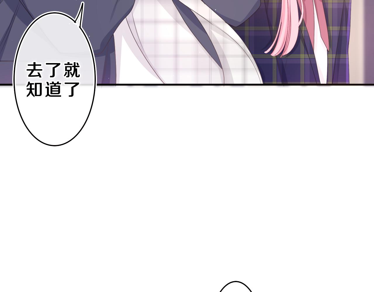 第58话 嗨，树洞同学43