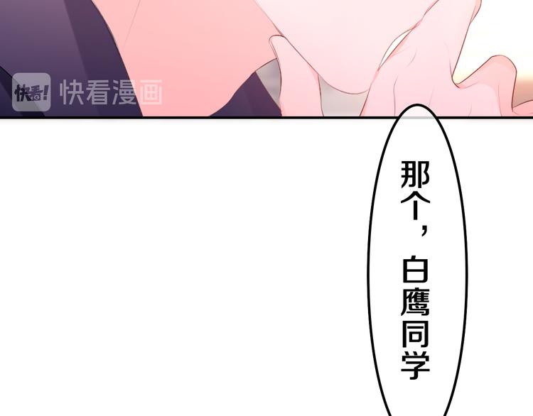 第3话 请闭上眼睛哦38