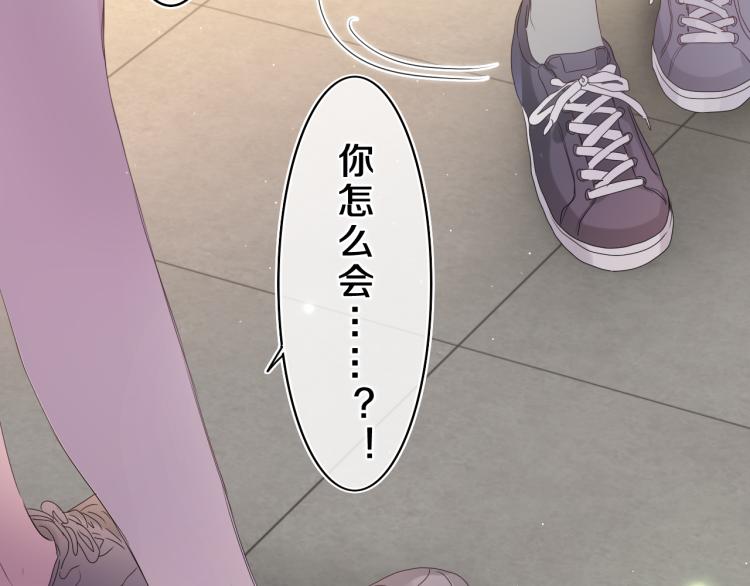 第30话 一起去旅行吧！80