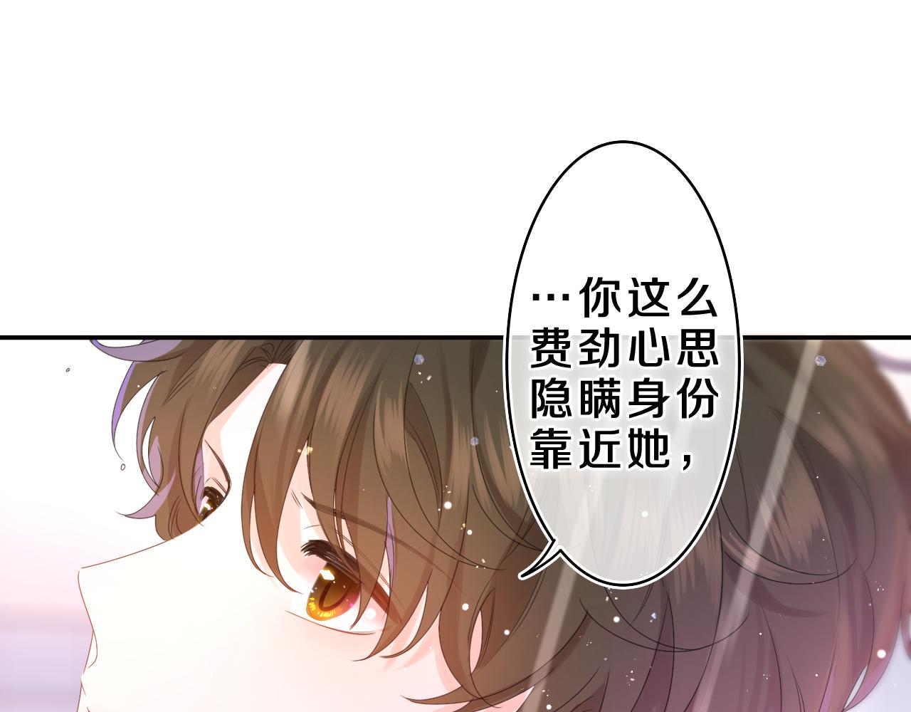 第39话 请原谅我70