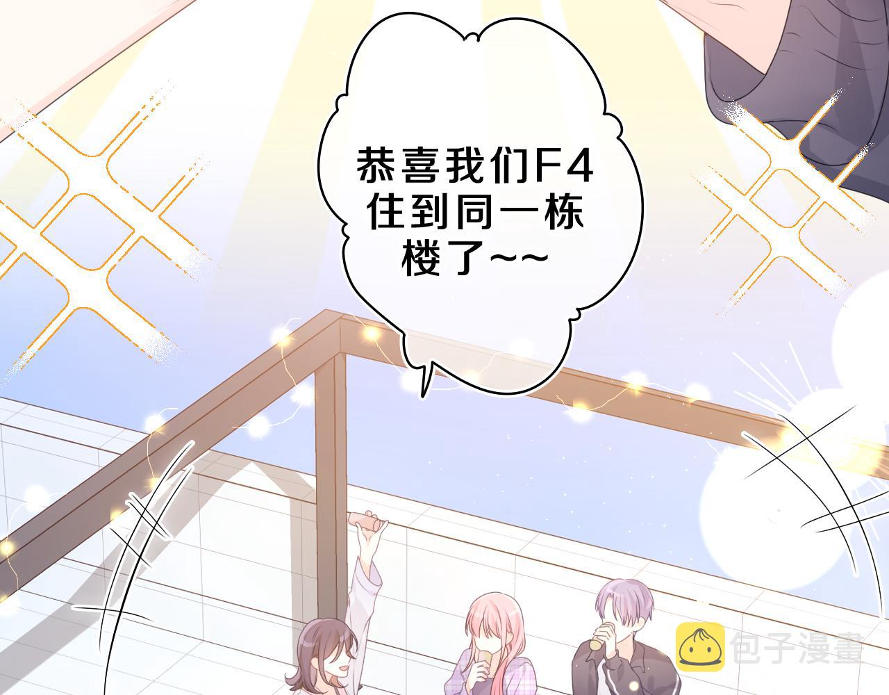 第37话 想和你独处9