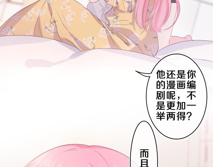 第29话 假装情侣？98