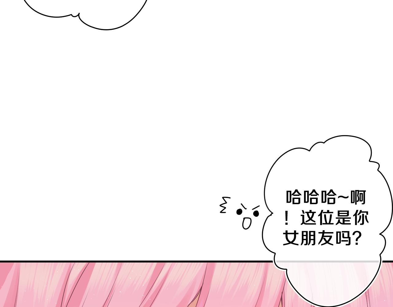 第48话 你算什么男人23