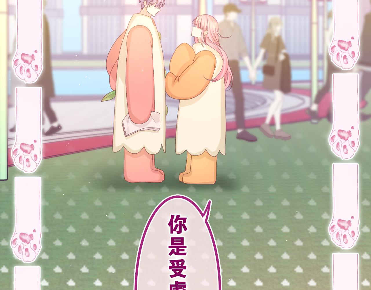 第41话 是想牵你的意思49