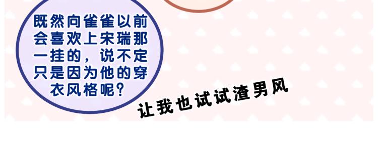 第30话 一起去旅行吧！125