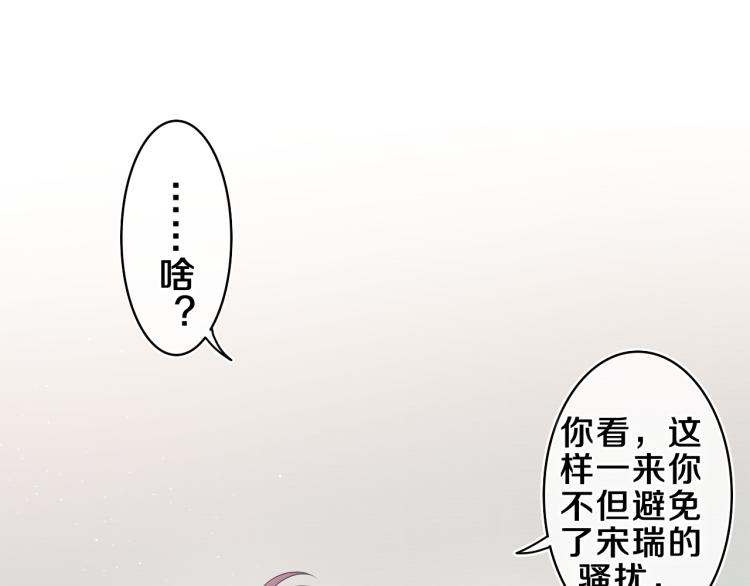 第29话 假装情侣？94