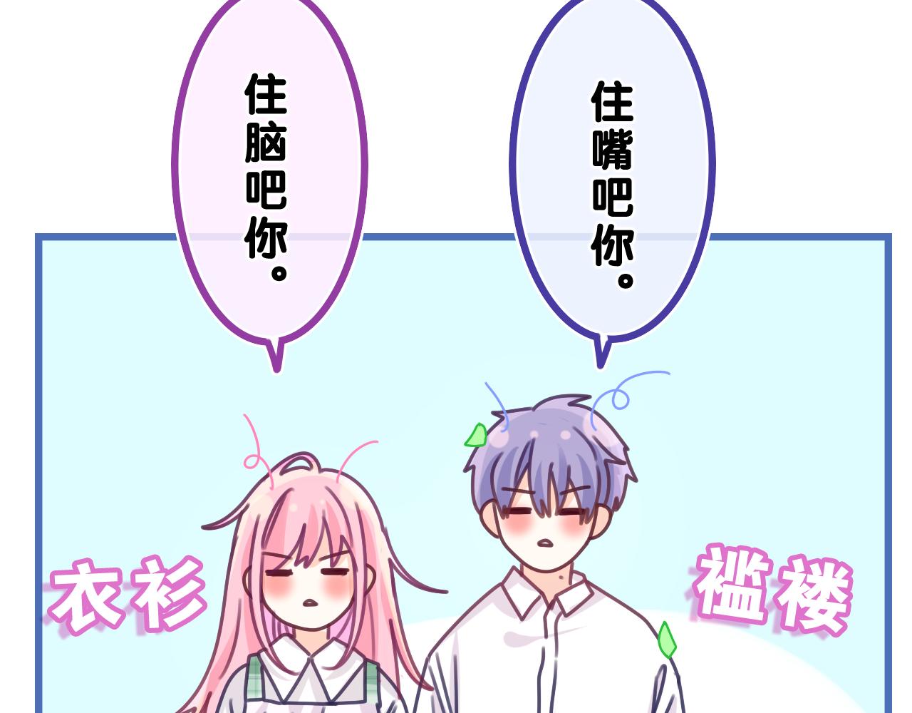 第68话 要不我们别忍了？87