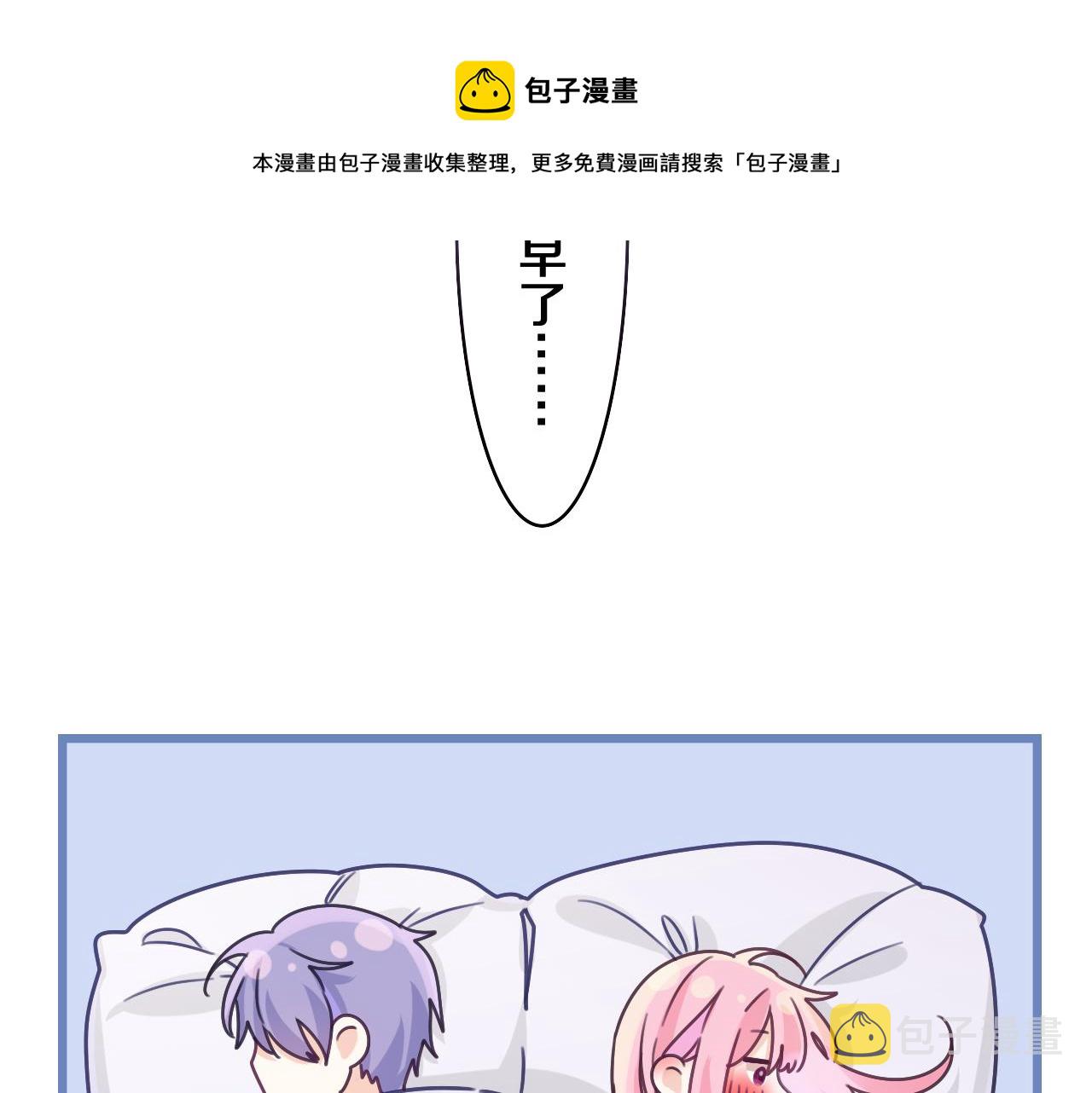 第66话 不觉得冷吗？30