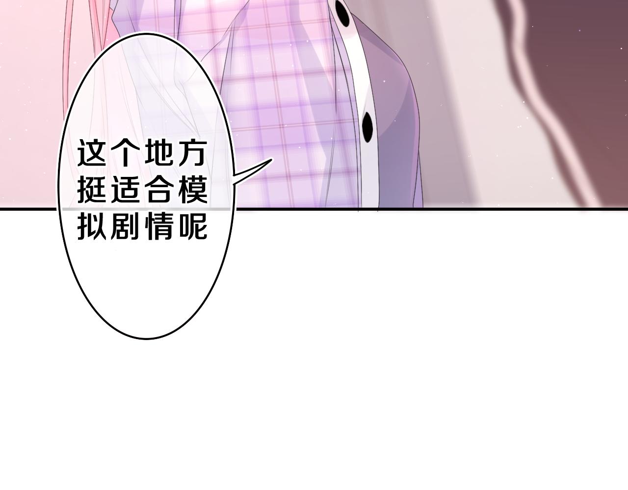 第37话 想和你独处55