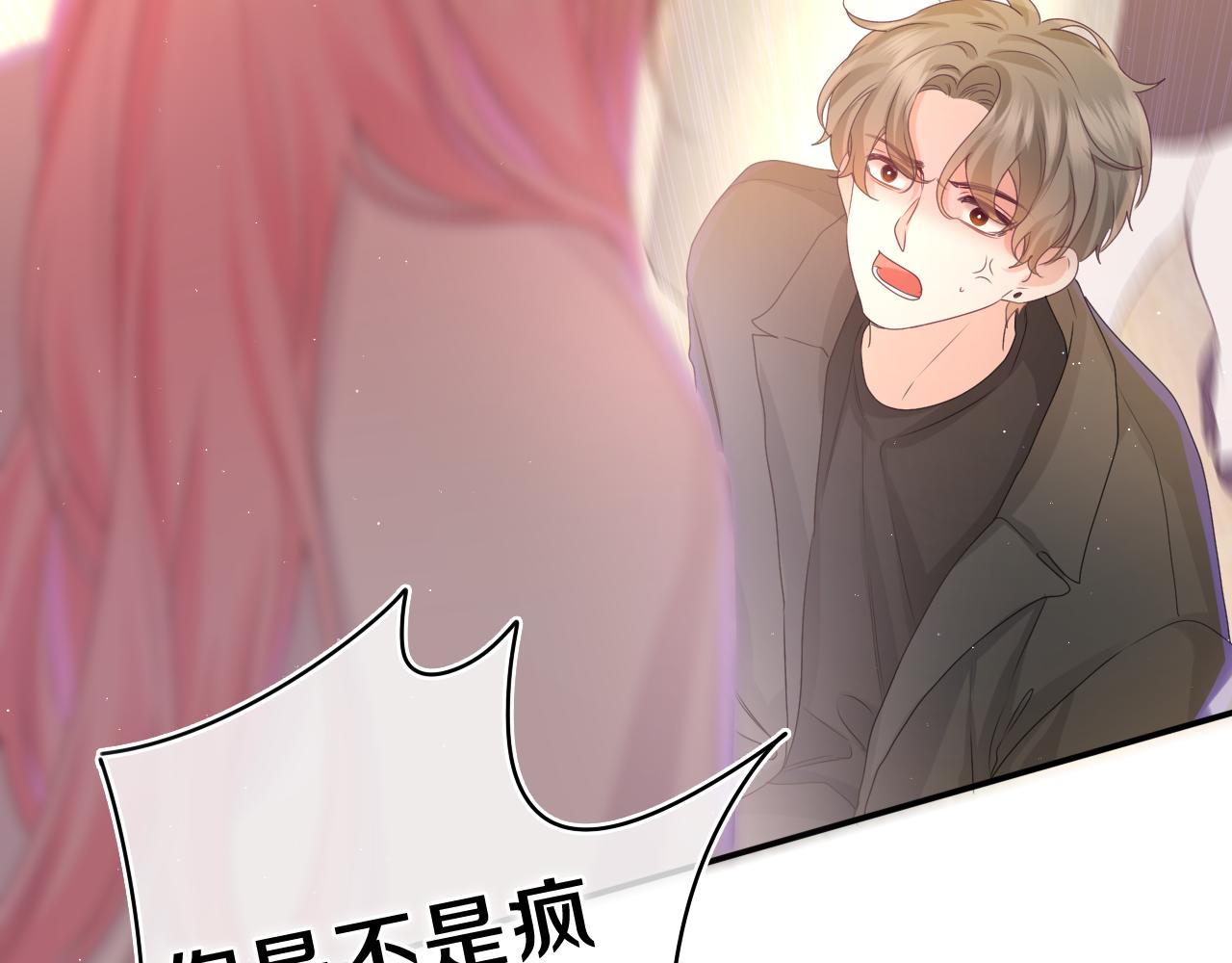 第48话 你算什么男人38