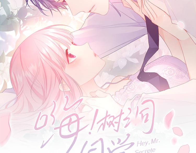第3话 请闭上眼睛哦71