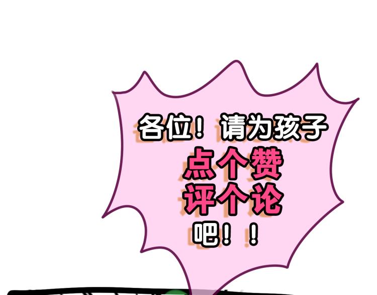 第33话 模拟恋爱？119