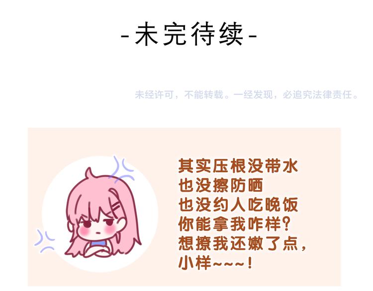 第27话 晚上一起去吃饭吧？96