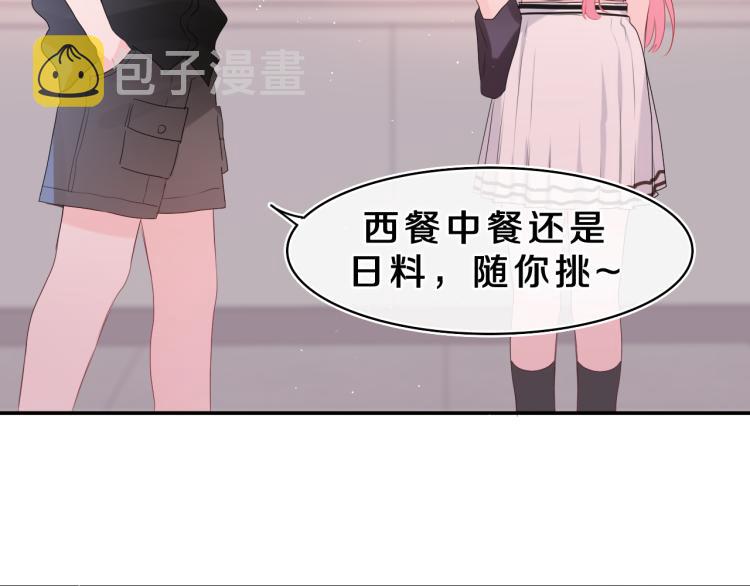 第30话 一起去旅行吧！61