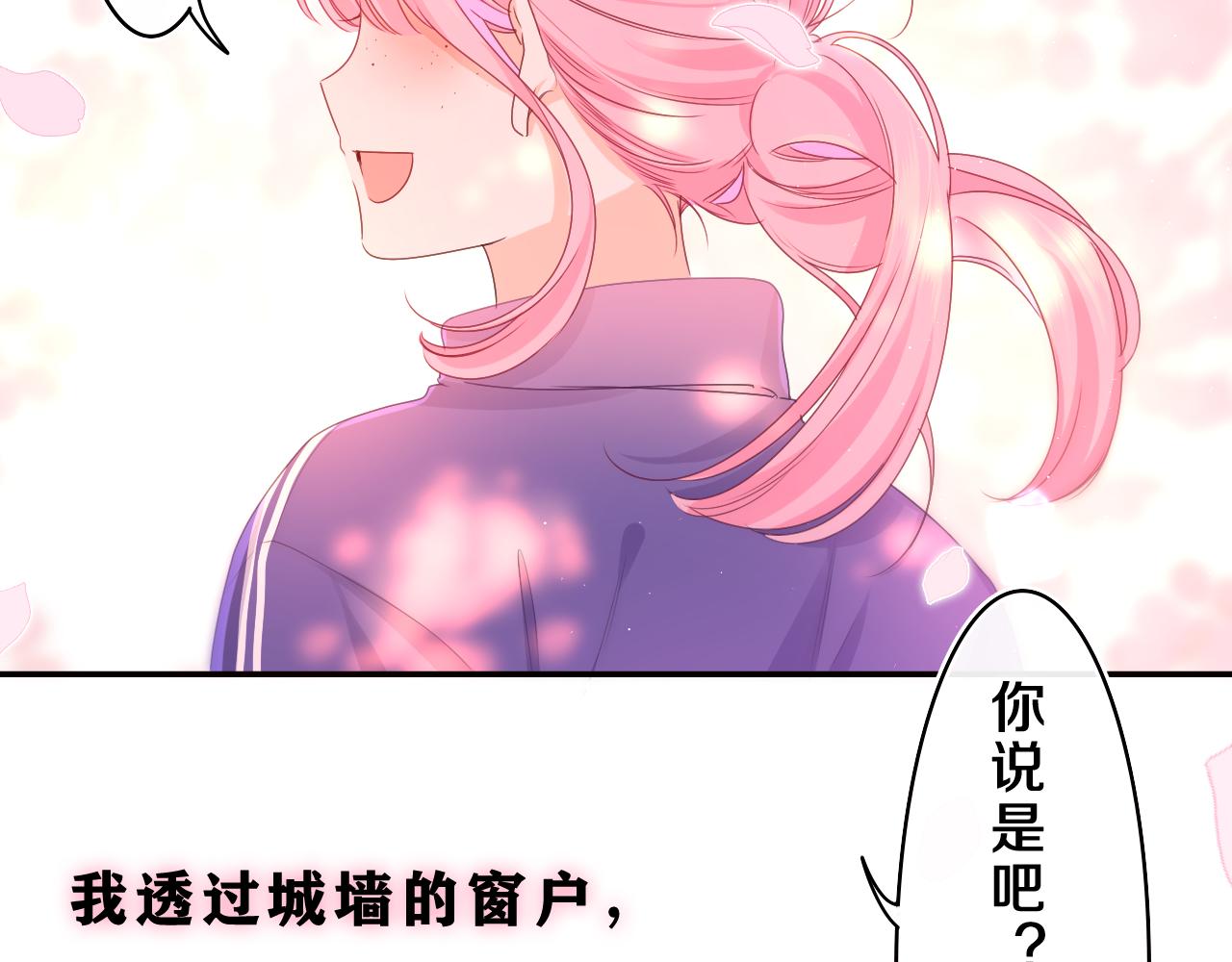 第64话 我喜欢你64