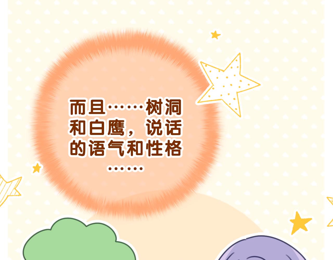 第43话 大作战开始！68