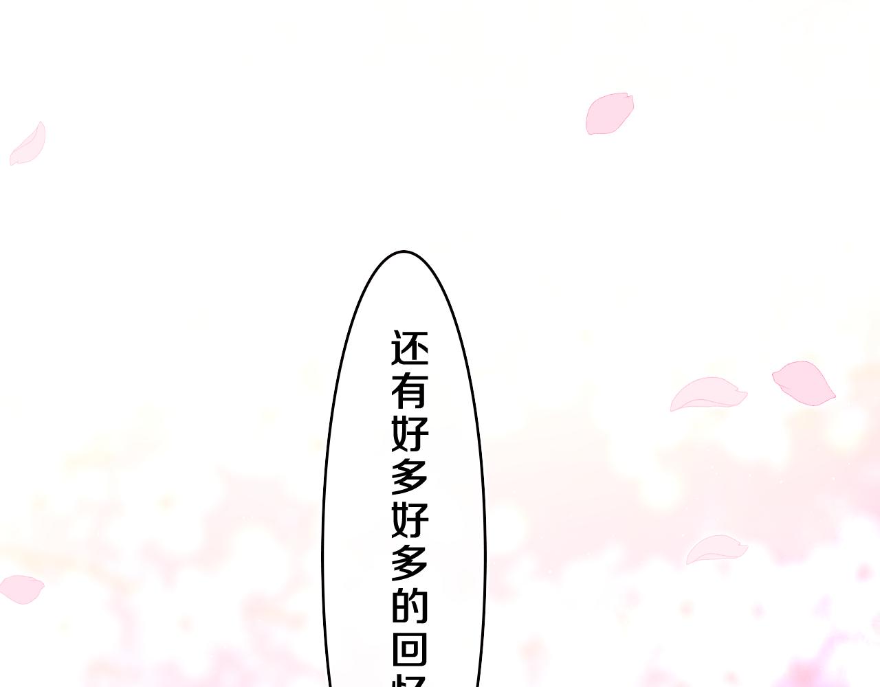 第64话 我喜欢你84