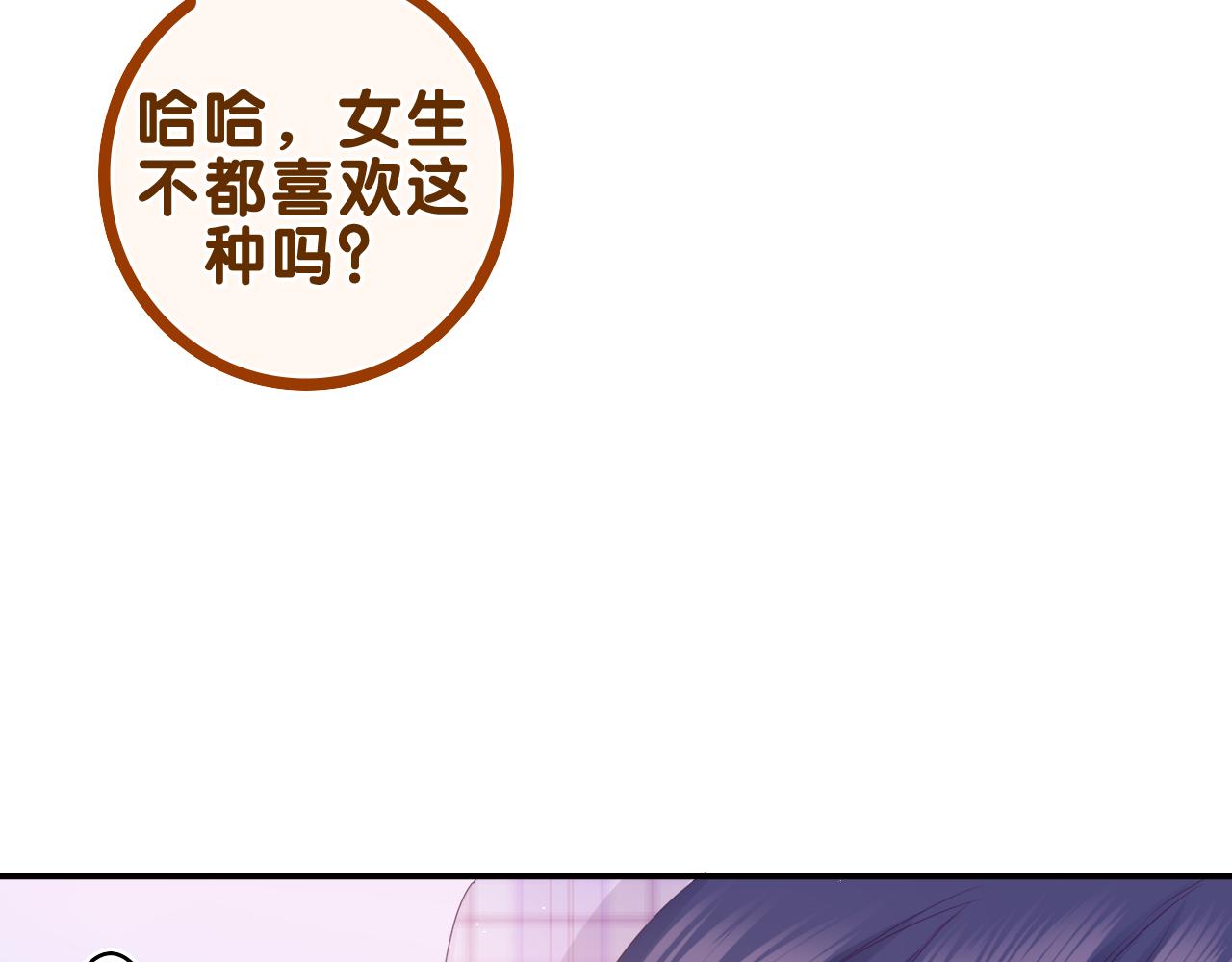第50话 这次我心动了46