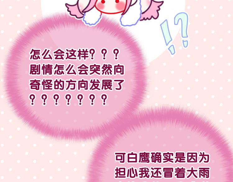 第16话 已经过了门禁时间70