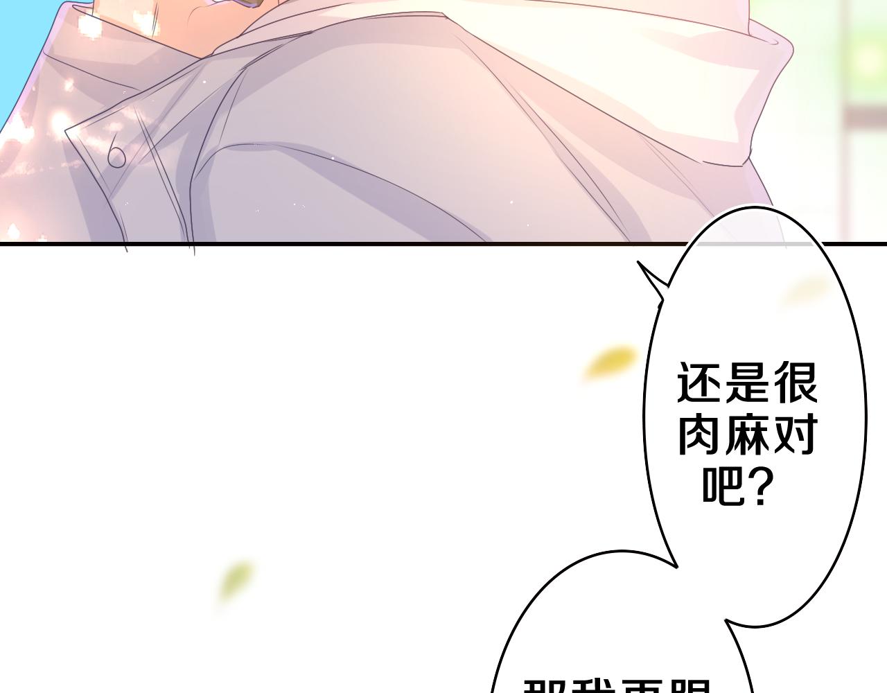 第50话 这次我心动了106