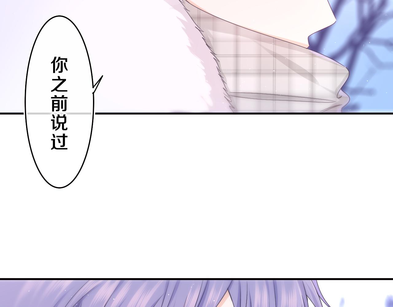 第58话 嗨，树洞同学61