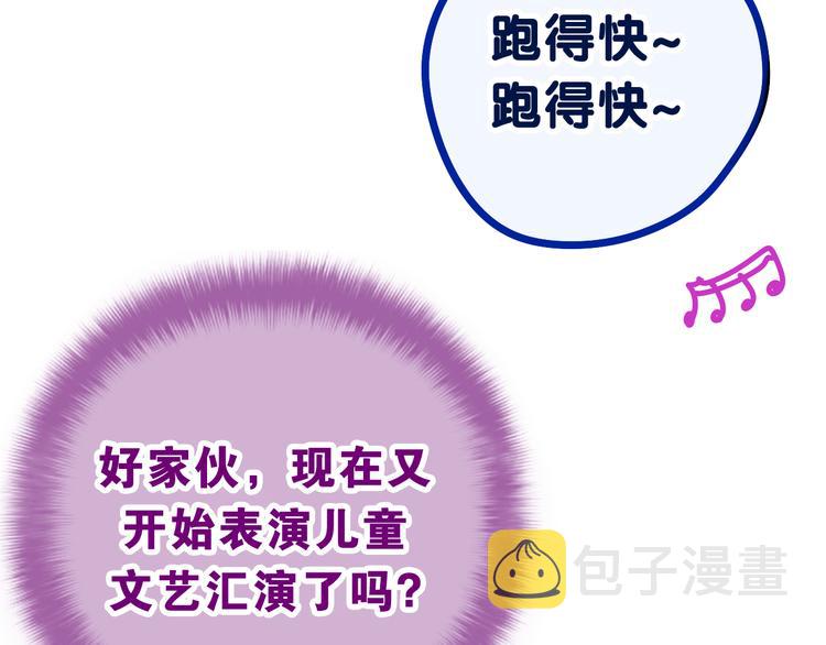 第6话 只看着我不好吗？52