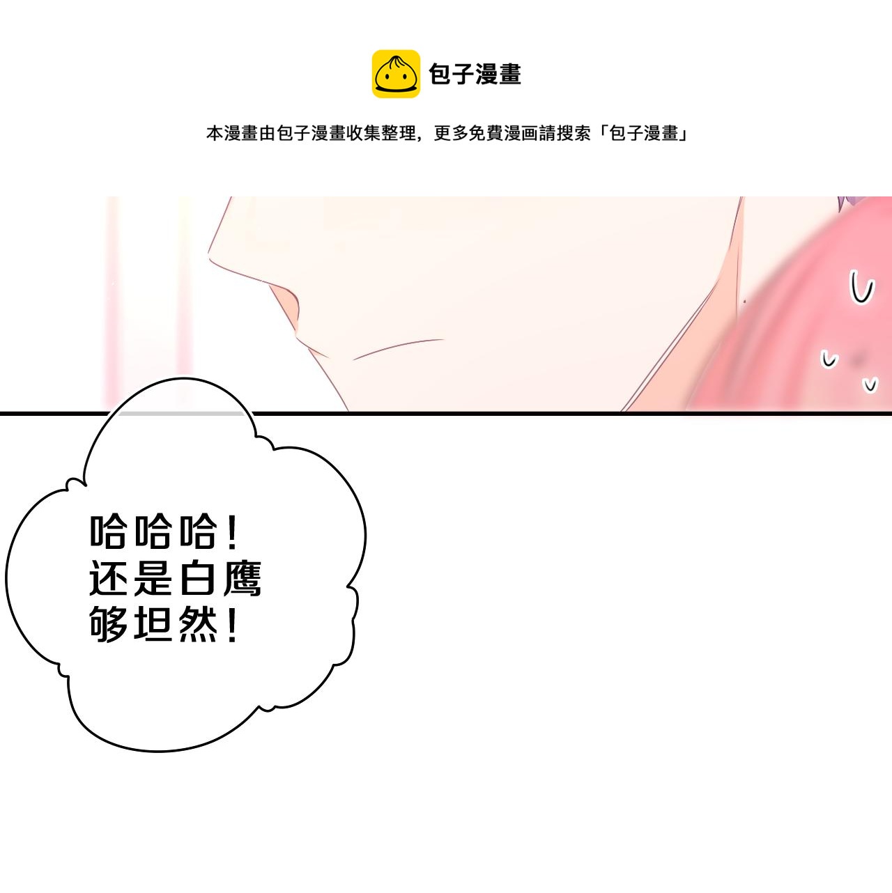第61话 他是不是喜欢我？84